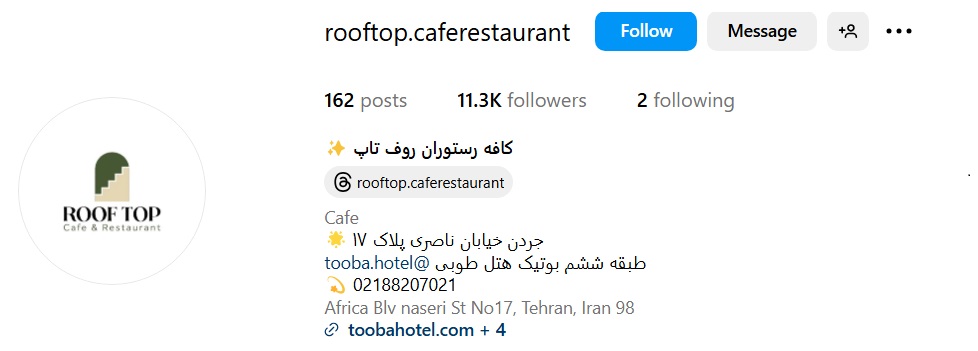 کافه روف تاپ| جردن