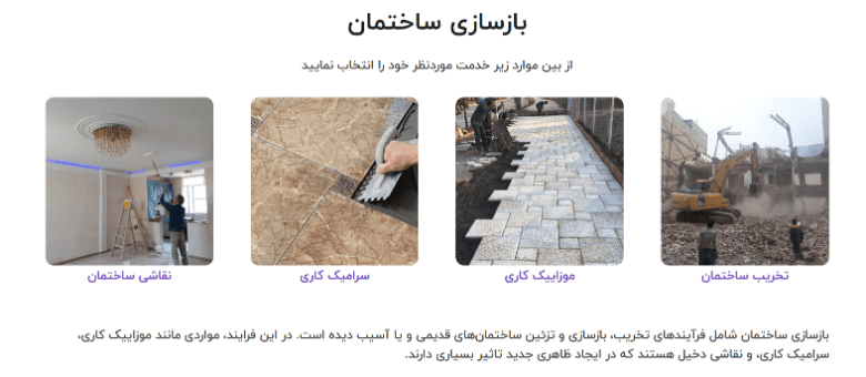 سایت سپهرسازان