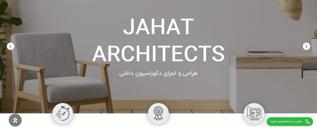 سایت معماران جهت