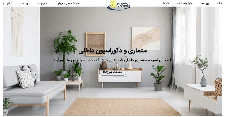 سایت هانس دیزاین