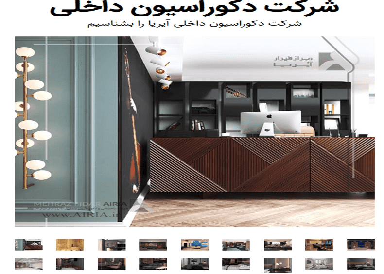 سایت شرکت آیریا