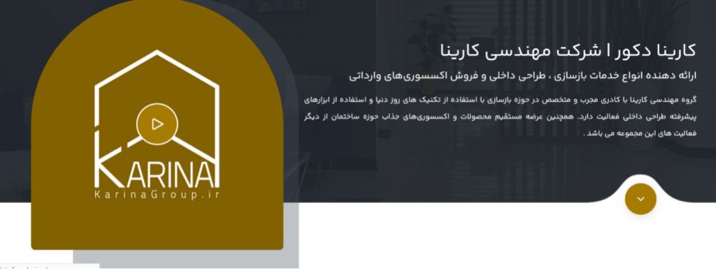 سایت بازسازی کارینا