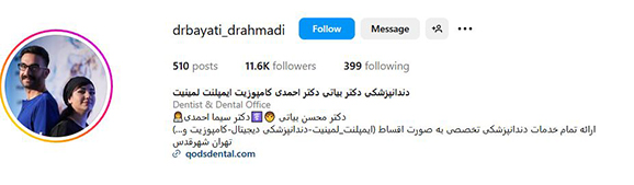 دکتر محسن بیاتی