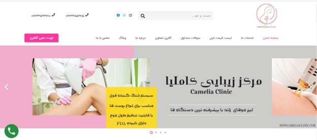کلینیک تخصصی زیبایی پوست و مو و لیزر کاملیا: بهترین کلینیک کاشت مو در کرج