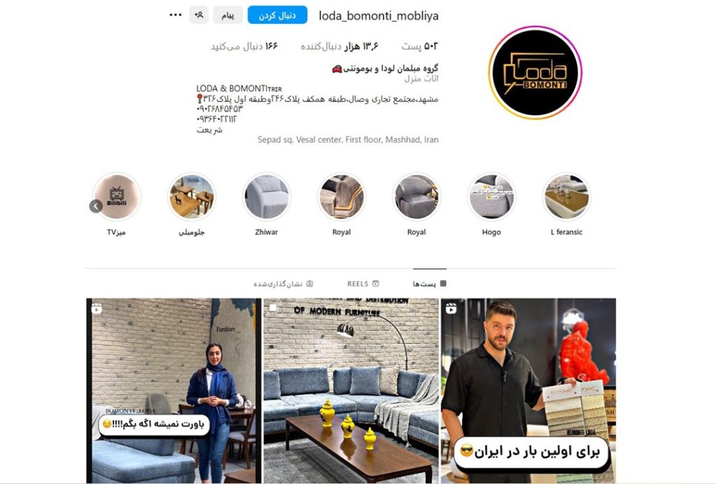 بومونتی