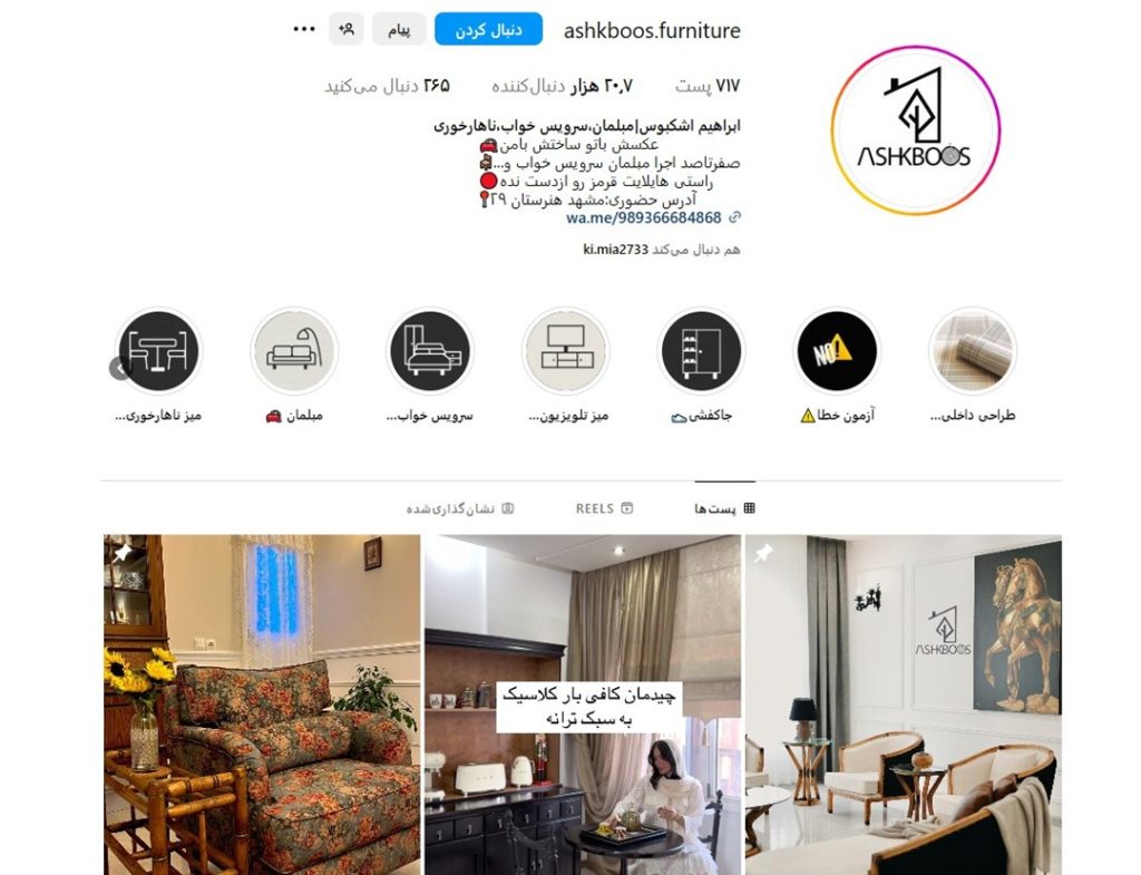 اشکبوس