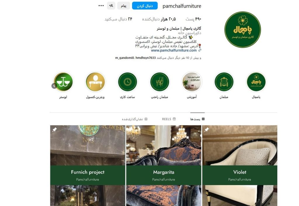 پامچال