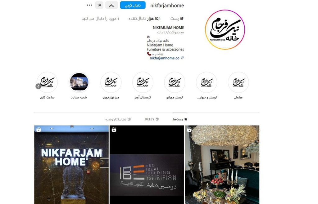 فرجام