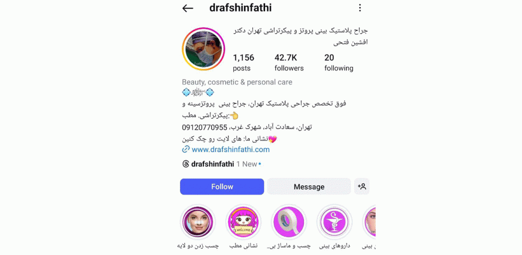دکتر افشین فتحی
