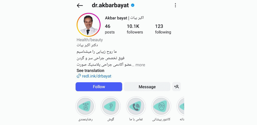 دکتر اکبر بیات