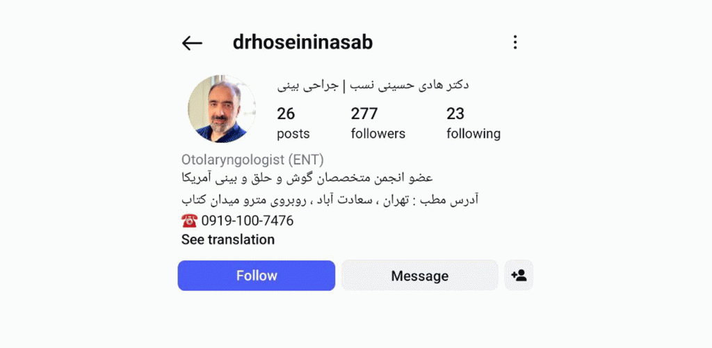 دکتر حسینی نسب