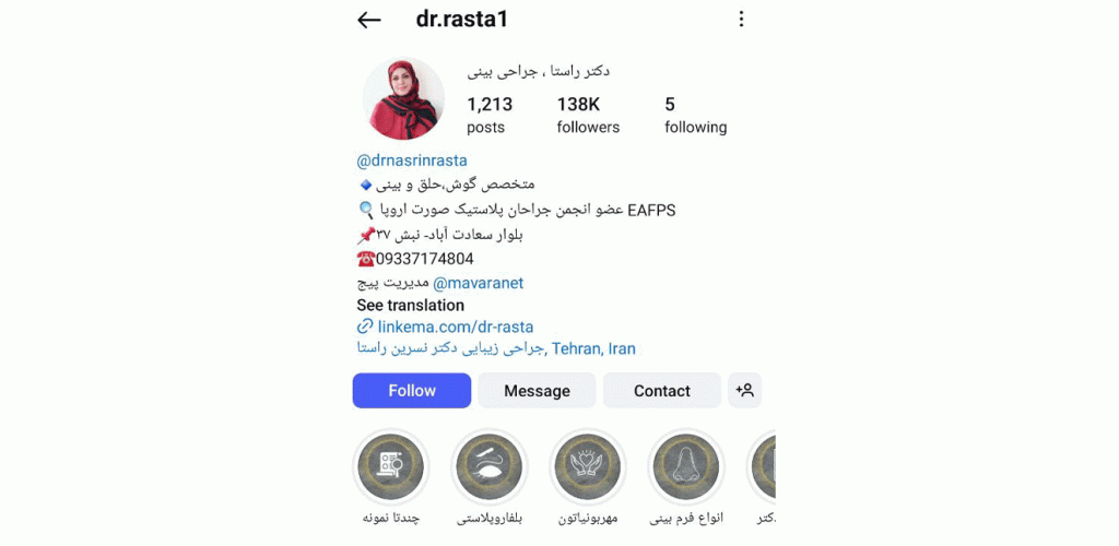 دکتر نسرین راستا