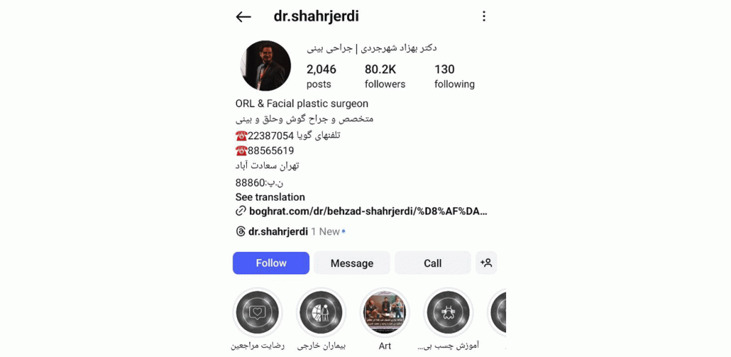 دکتر شهرجردی