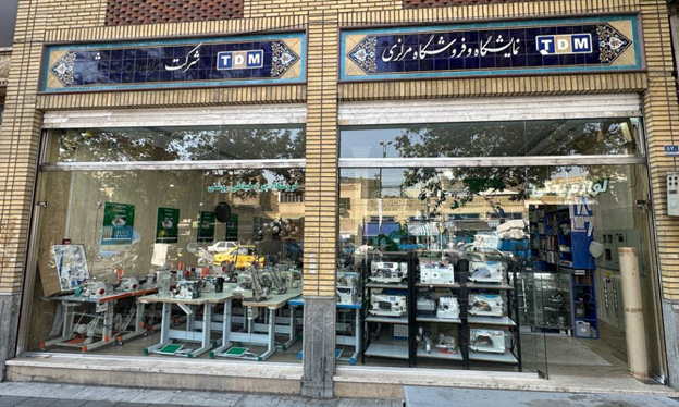 فروشگاه دوخت مدرن