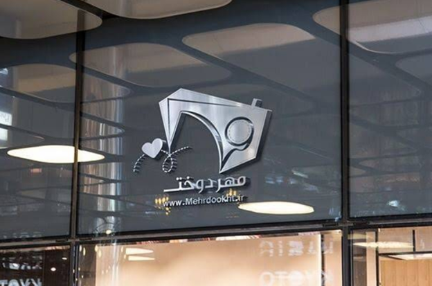 فروشگاه مهردوخت