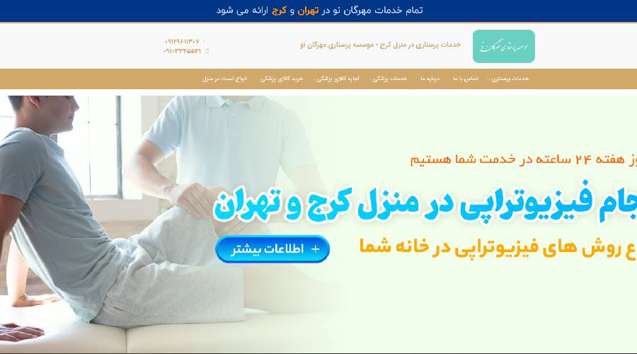 مهرگان نو