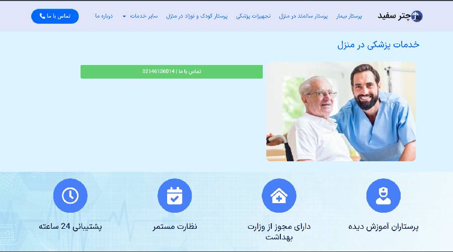 چتر سفید