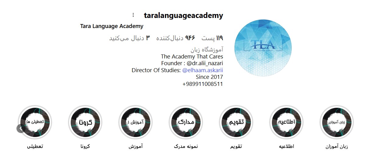 مدرسه بین‌المللی تارا
