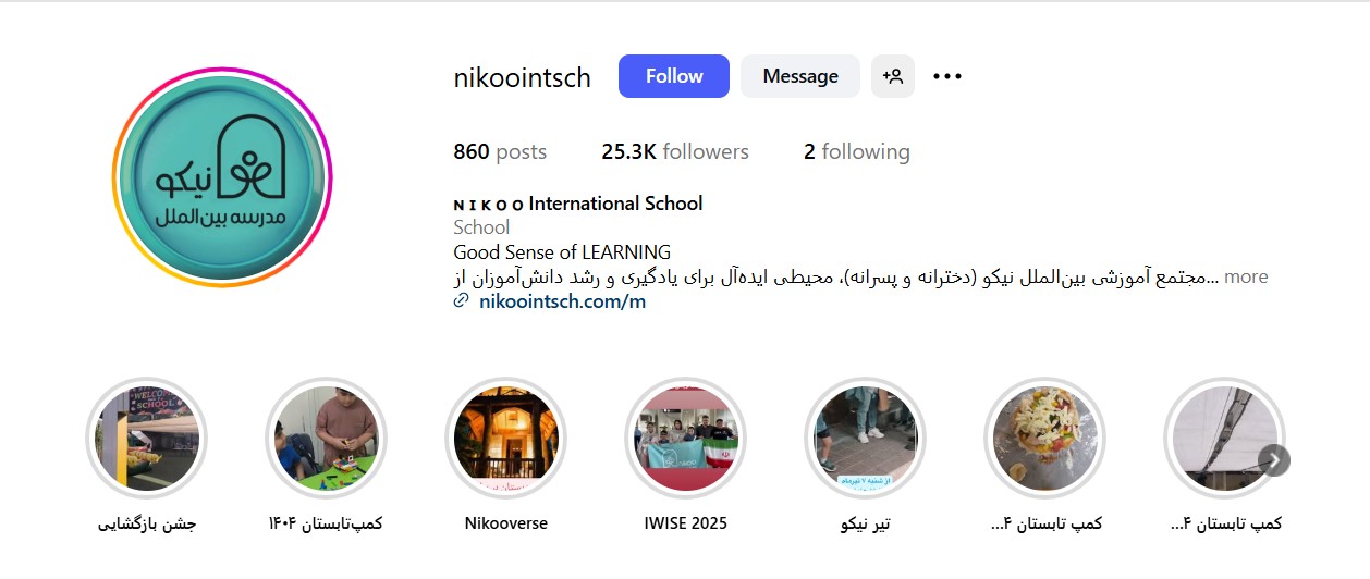مدرسه بین‌المللی نیکو