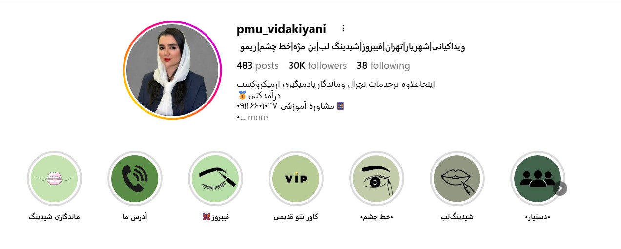 سالن زیبایی ویدا کیانی