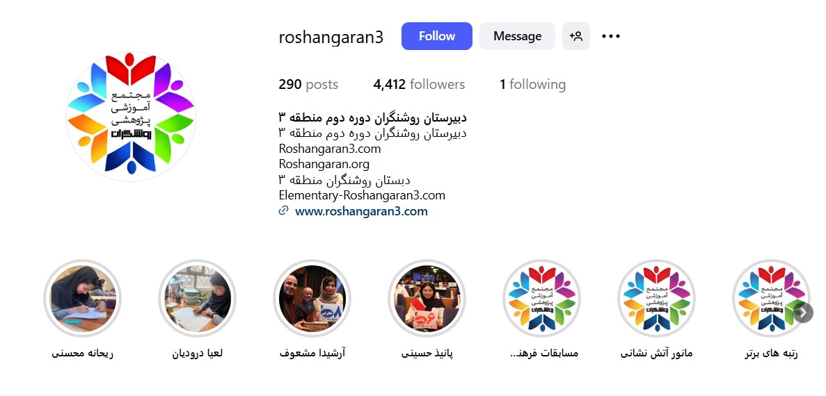 مجتمع آموزشی روشنگران