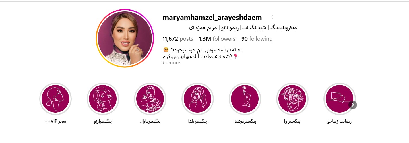 مرکز تخصصی مریم حمزهای