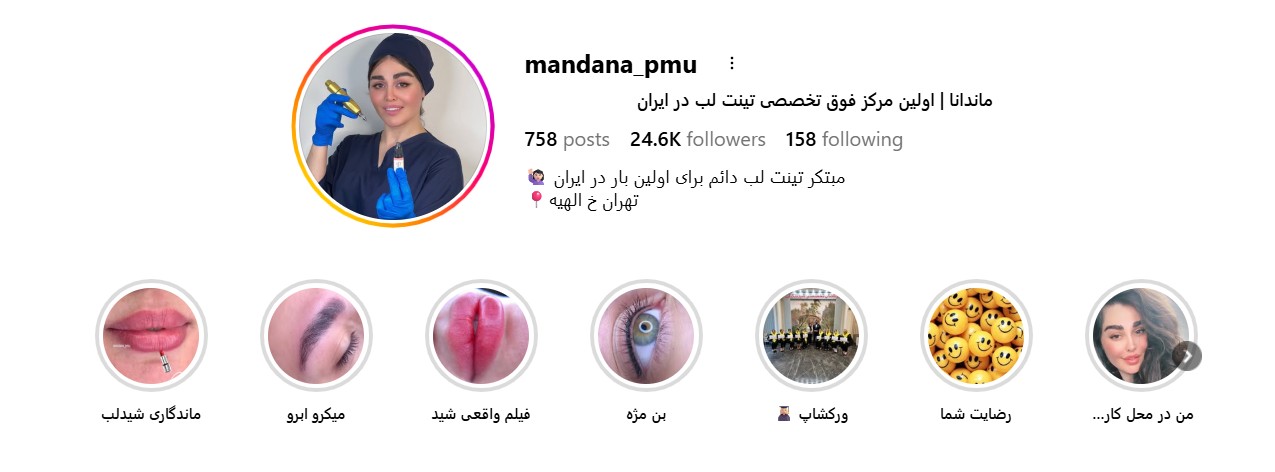 مرکز شیدینگ لب ماندانا پیروزمند