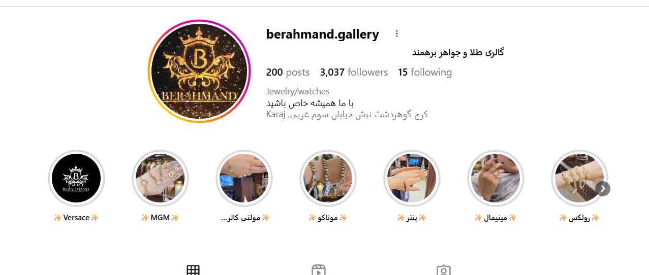 گالری طلا برهمند
