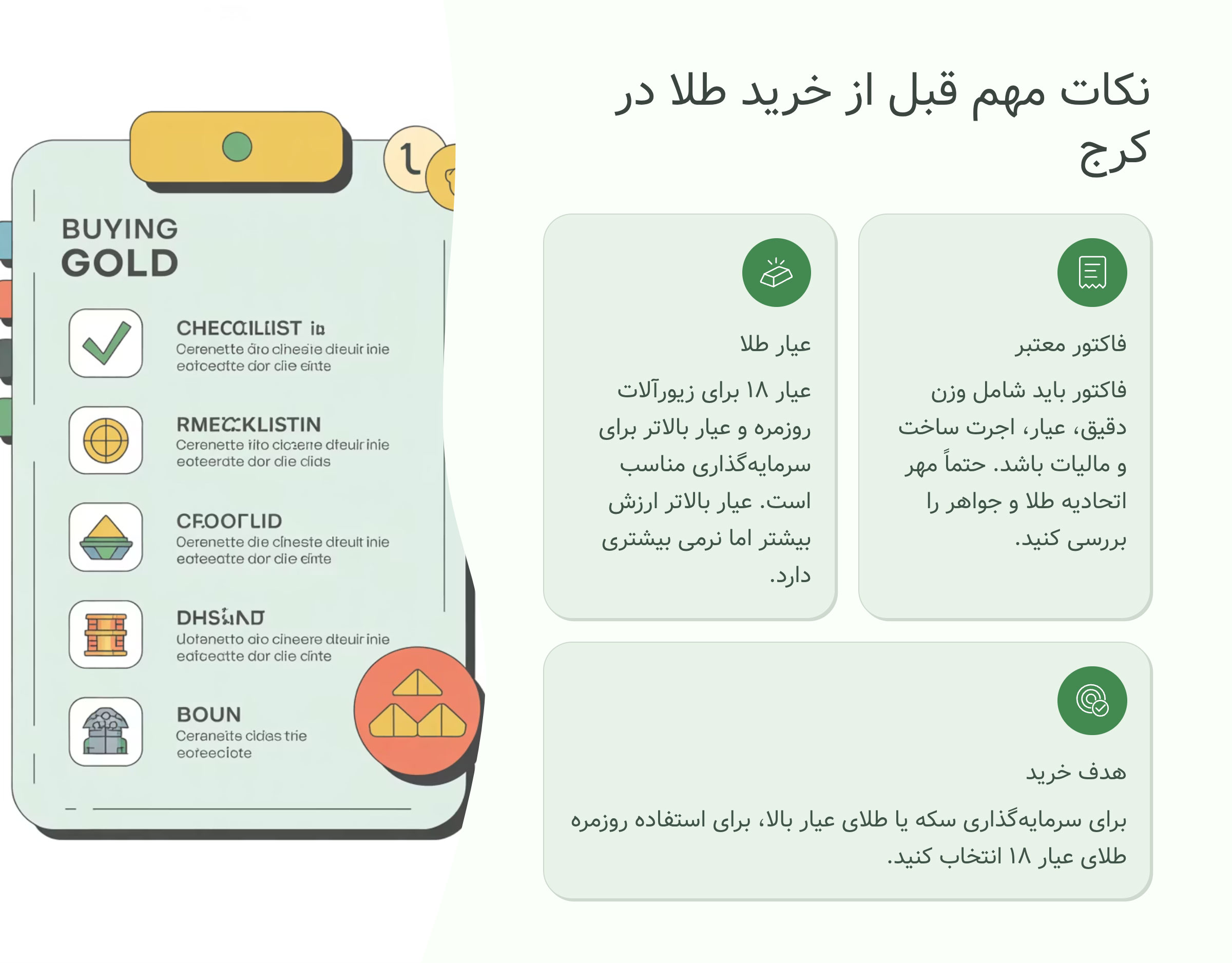 نکات مهم قبل از خرید طلا در کرج