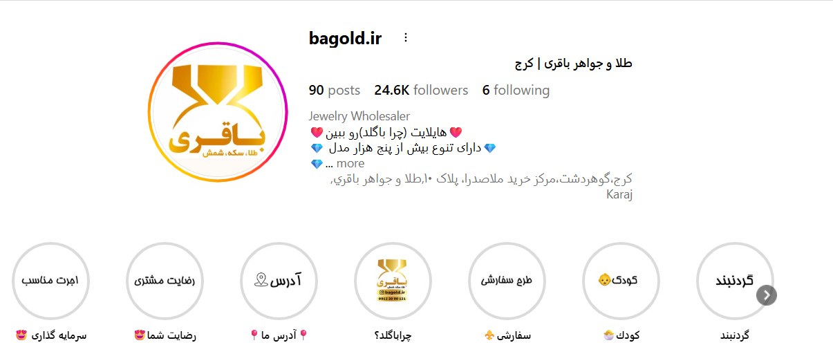 طلافروشی باقری