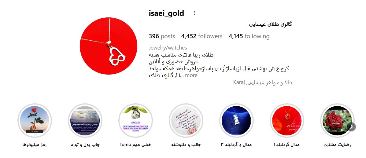 طلا و جواهر عیسایی