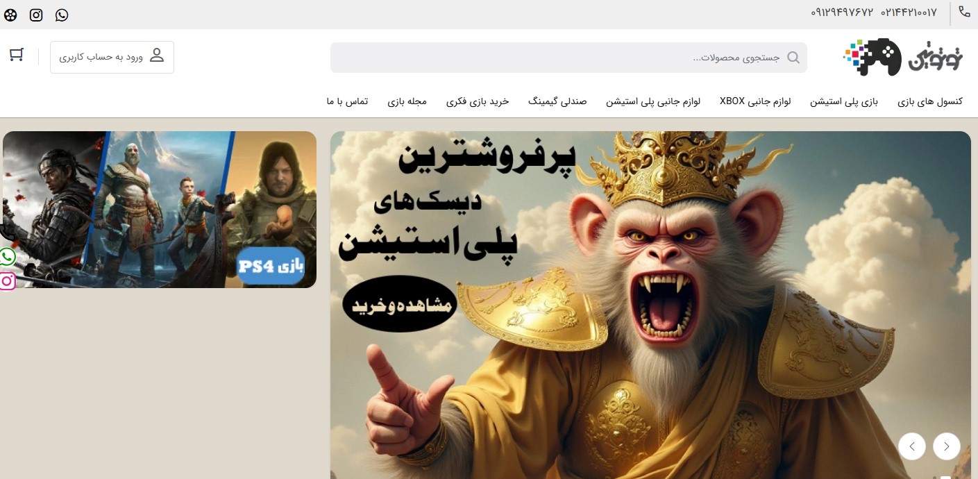 فروشگاه دنیای بازی