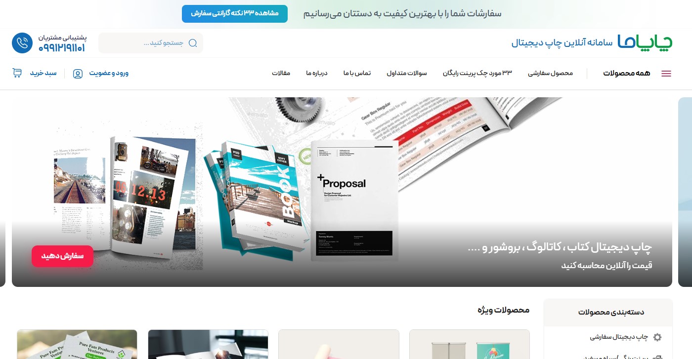 چاپاما