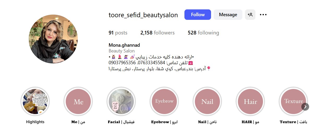 سالن زیبایی تور سفید