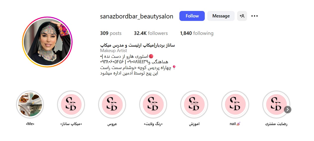 سالن Vip تخصصی عروس ساناز بردبار