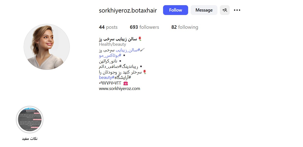 مرکز کراتینه مو سرخی رز