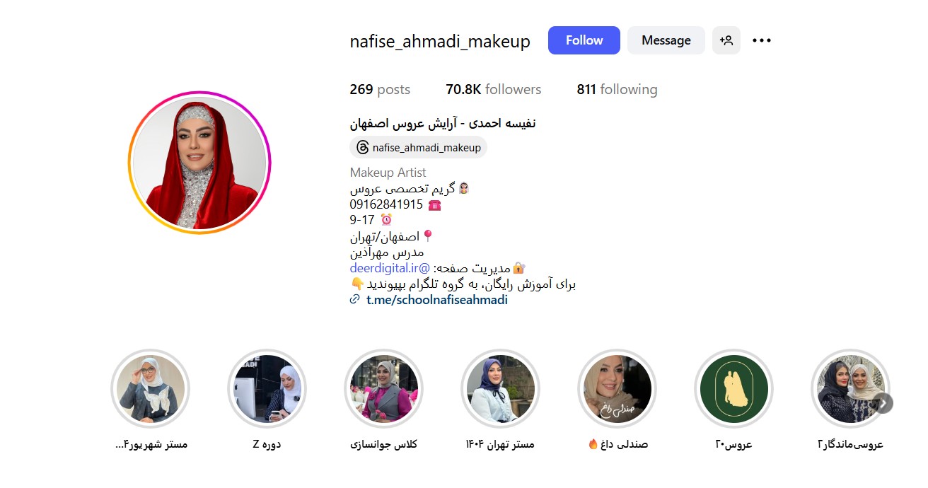 سالن زیبایی نفیسه احمدی