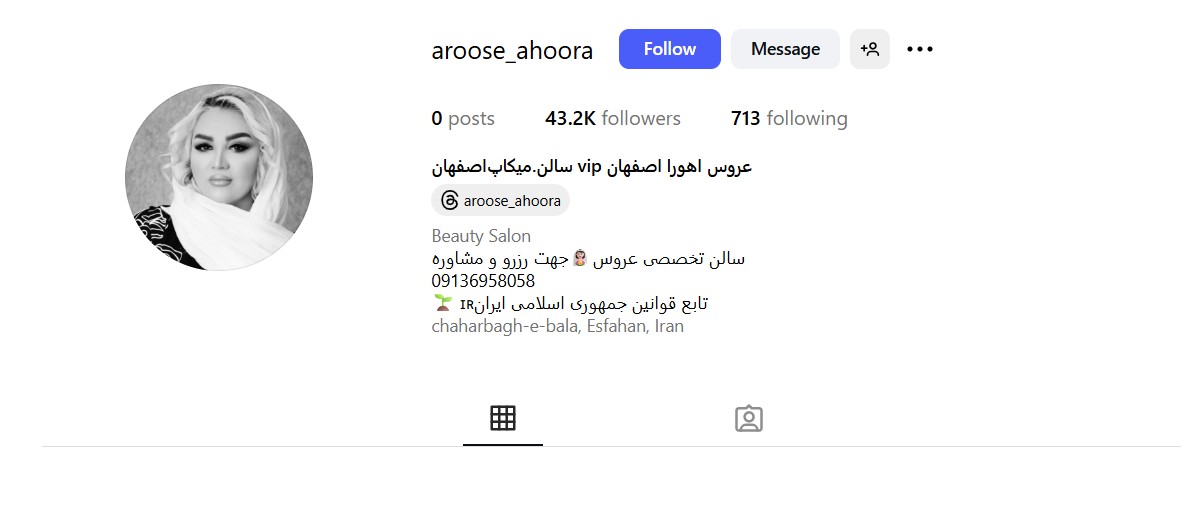 سالن زیبایی عروس اهورا