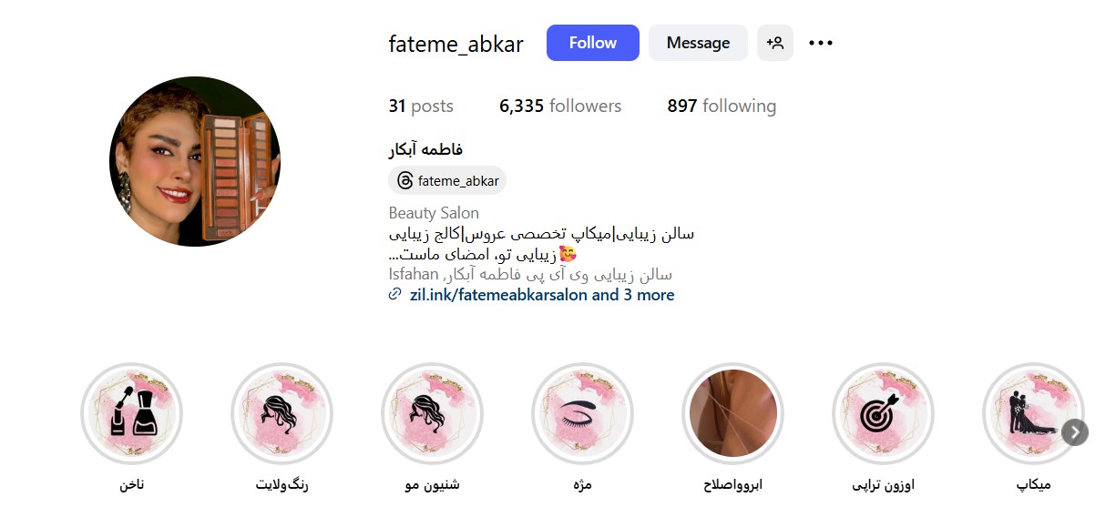 سالن کاشت ناخن فاطمه آبکار