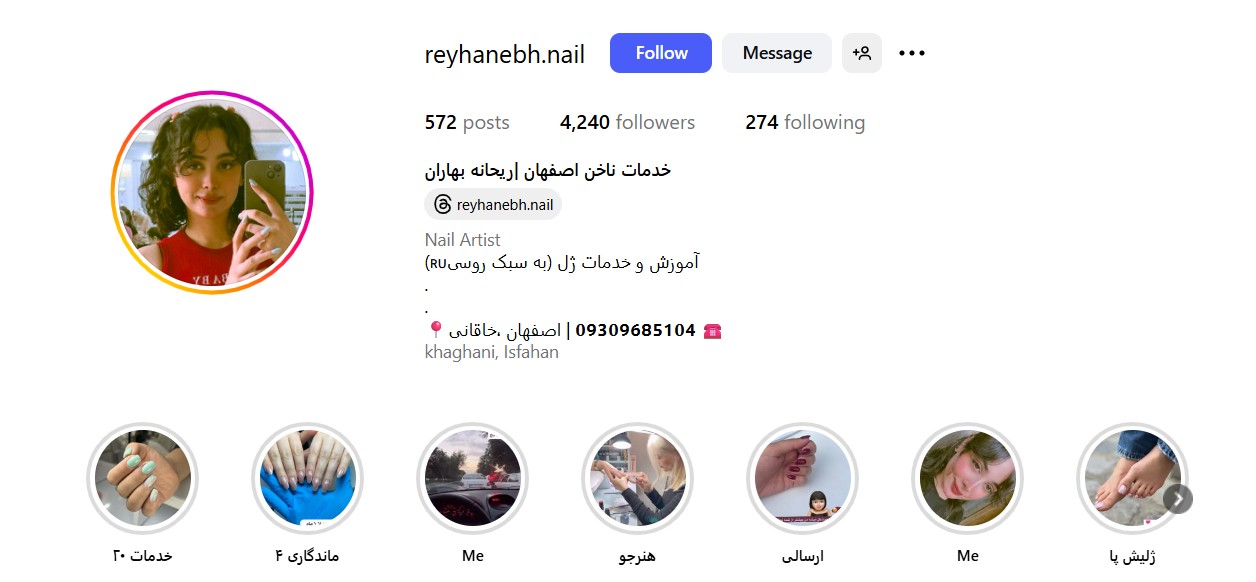 کاشت ناخن ریحانه بهاران