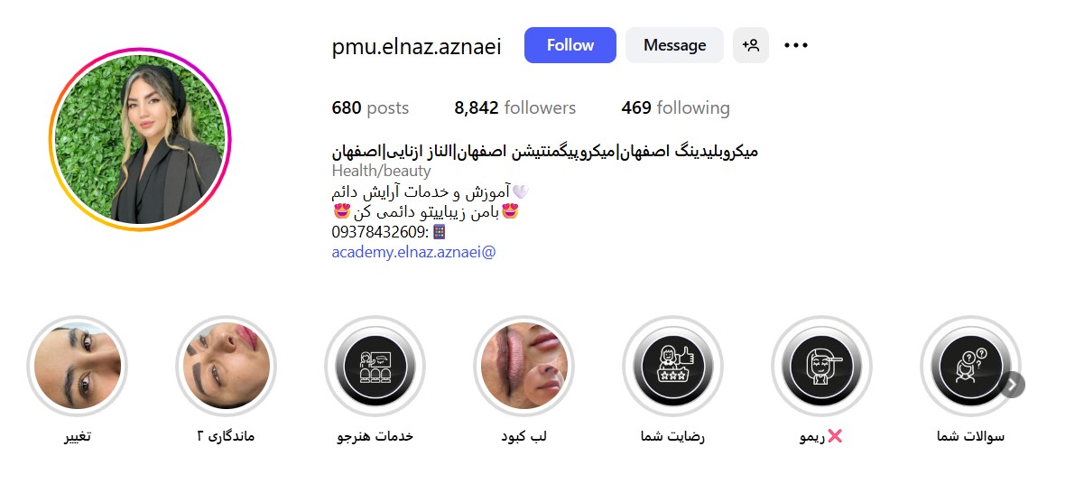 خدمات میکروبلیدینگ الناز ازنایی