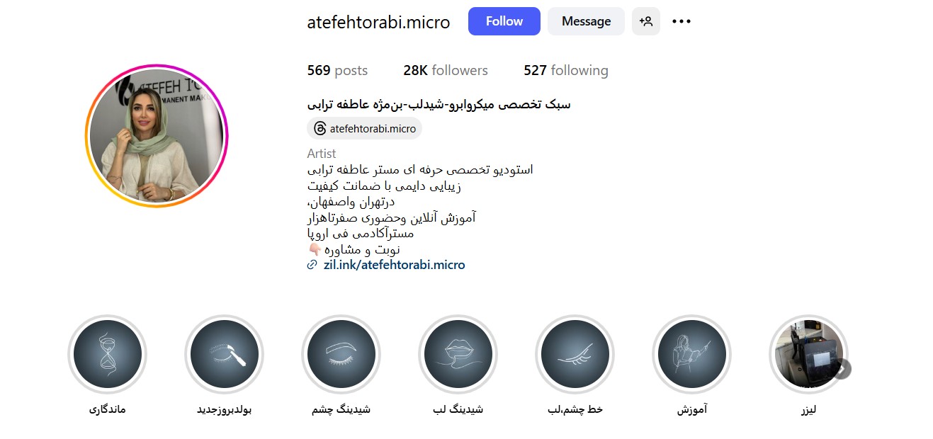 مرکز زیبایی عاطفه ترابی