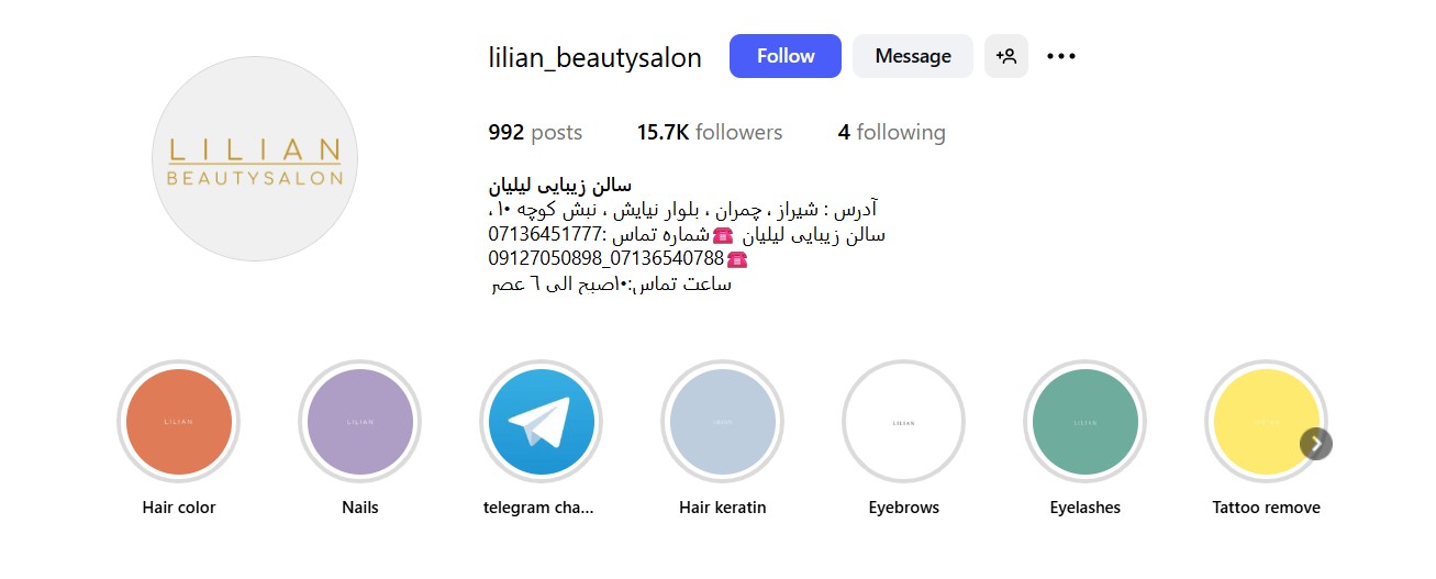 سالن زیبایی لیلیان