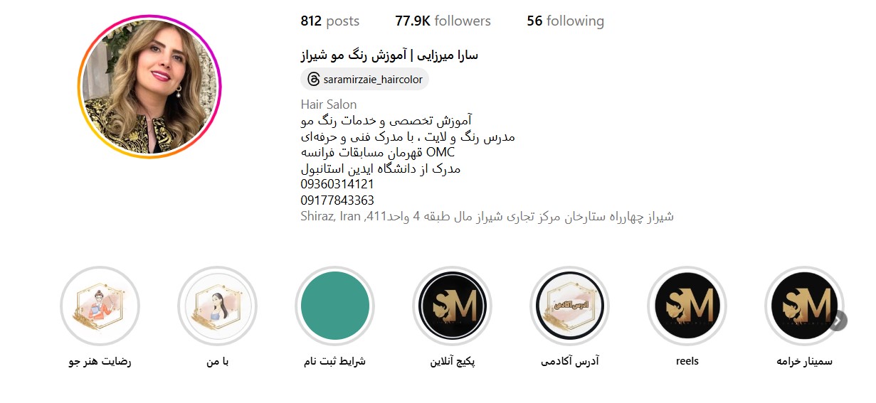 آکادمی سارا میرزایی