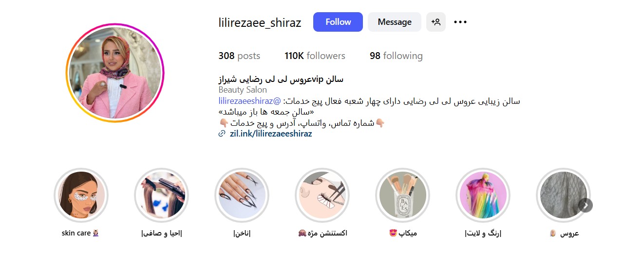 سالن زیبایی لی لی رضایی