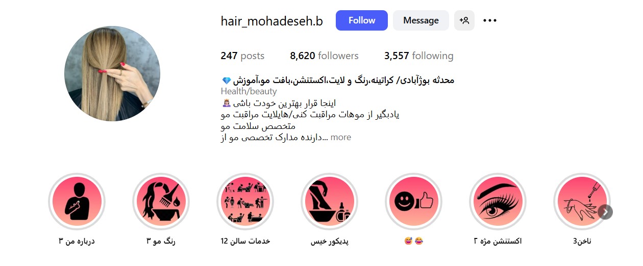 سالن زیبایی محدثه بوژآبادی