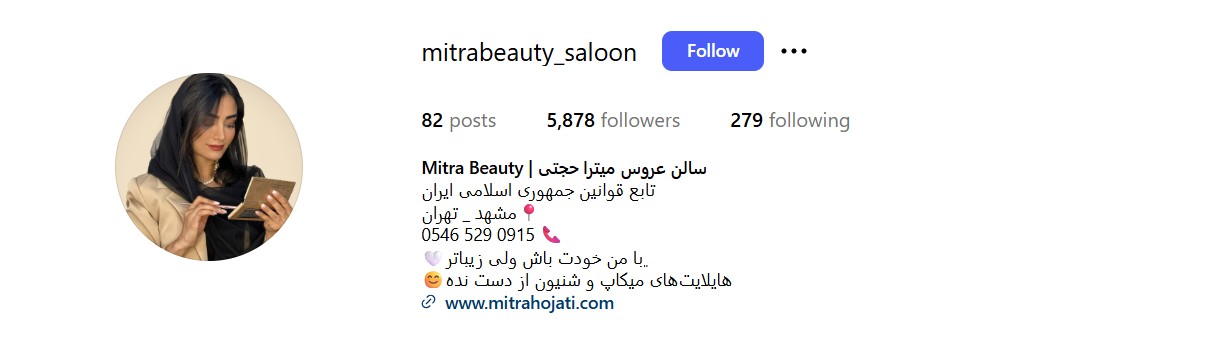 سالن زیبایی میترا حجتی