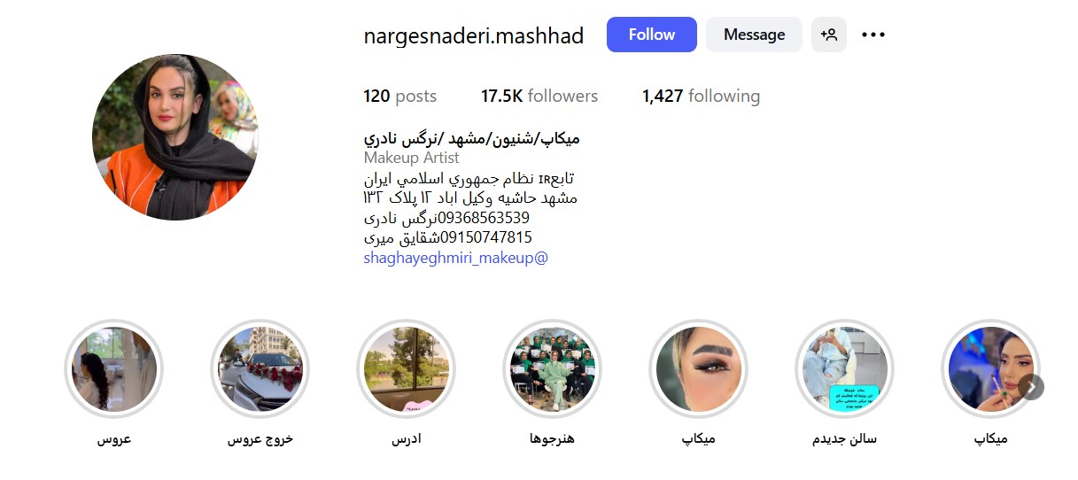 سالن زیبایی نرگس نادری