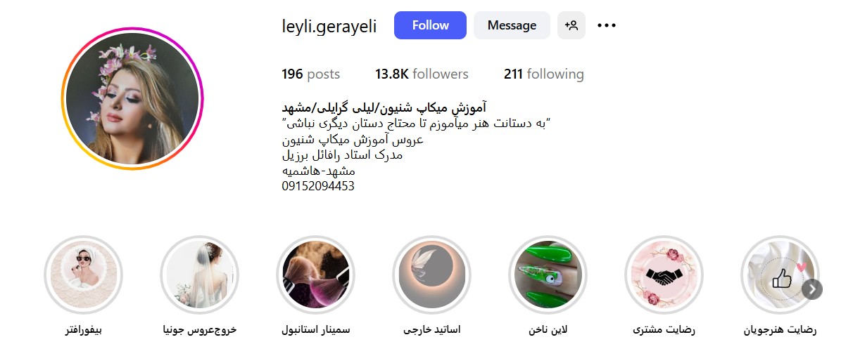 سالن زیبایی لیلی گرایلی