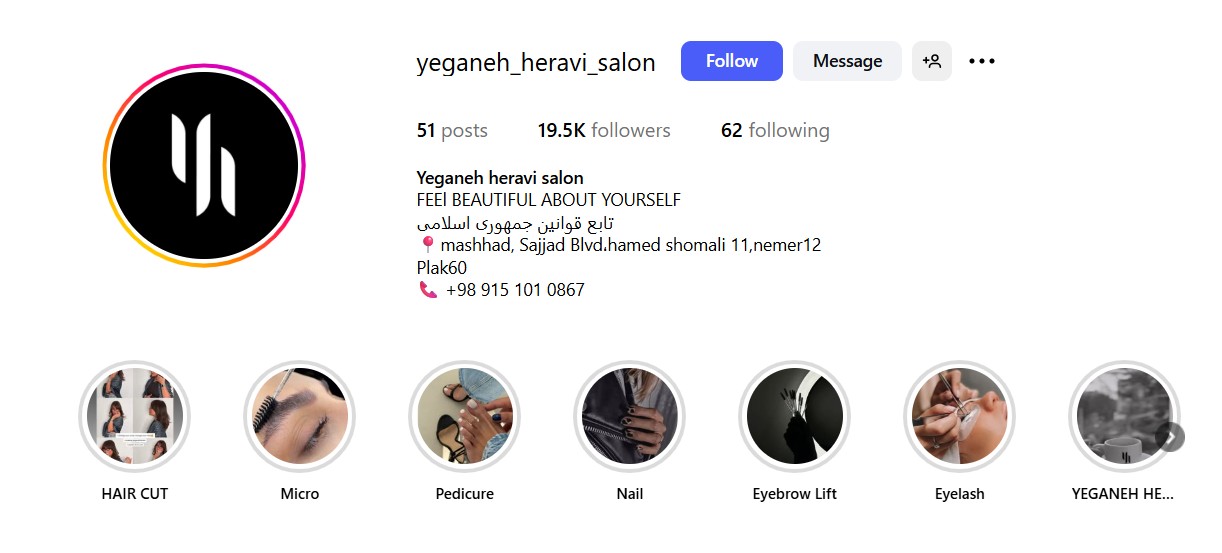 سالن زیبایی یگانه هروی